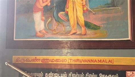 Arulmigu Swaminatha Swami Temple, Swamimalai, Kumbakonam - Tripadvisor