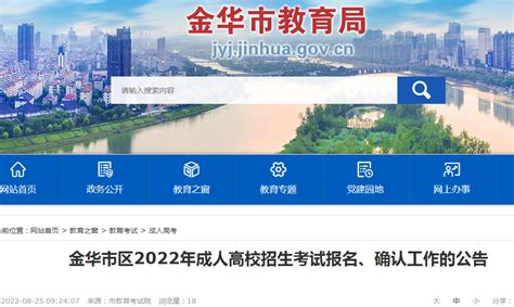 最新 | 9月9日网上报名启动！2021浙江成人高考安排出炉 - 知乎