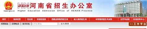 河南2016高考体育成绩查询系统:www.heao.gov.cn