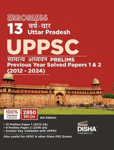 Errorless 13 Previous Varsh Uttar Pradesh Uppsc Samanya Adhyayan Preli ...
