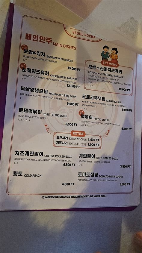 Carta del restaurante 서울포차 Seoul Pocha, Budapest