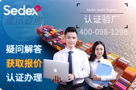 Sedex4P和2P的区别_SEDEX验厂|SEDEX认证|SEDEX验厂辅导|SMETA认证|SMETA验厂