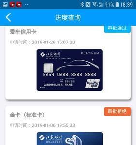 江苏银行信用卡积分(江苏农村商业银行信用卡怎么样) - 信用卡 - 卡日记