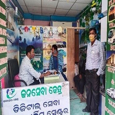 Jana Seva Kendra : Best Digital Service provider Bubaneswar