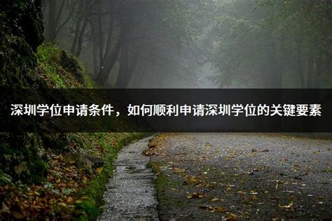 深圳罗湖区2022年学位申请政策提示发布_租赁_父母_独生子女