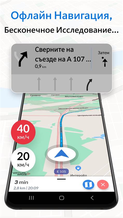 Скачать Offline Map Navigation APK для Android - Последняя Версия