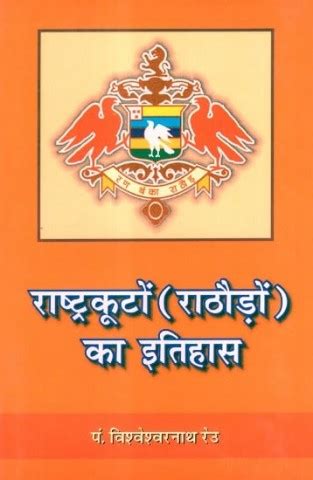 History Of Rashtrakutas (Rathods) Books Online at Low Prices in India ...