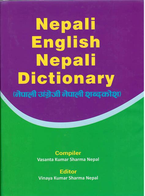 Nepali Language To English English to Nepali Dictionary Online