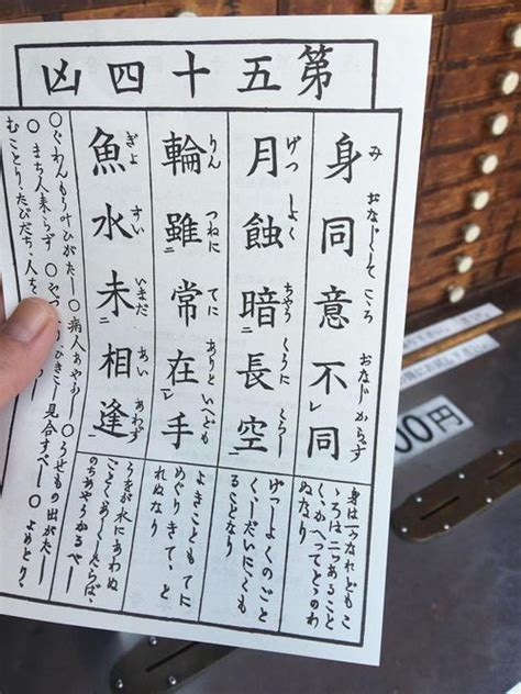 日本清水寺解签100签 日本清水寺解签100签凶-祈福网