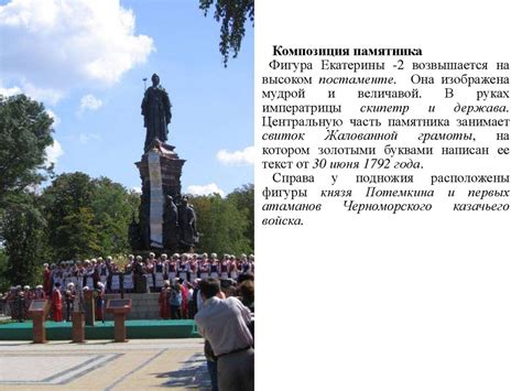 Сочинение-описание памятника архитектуры. Описание памятника Екатерине ...