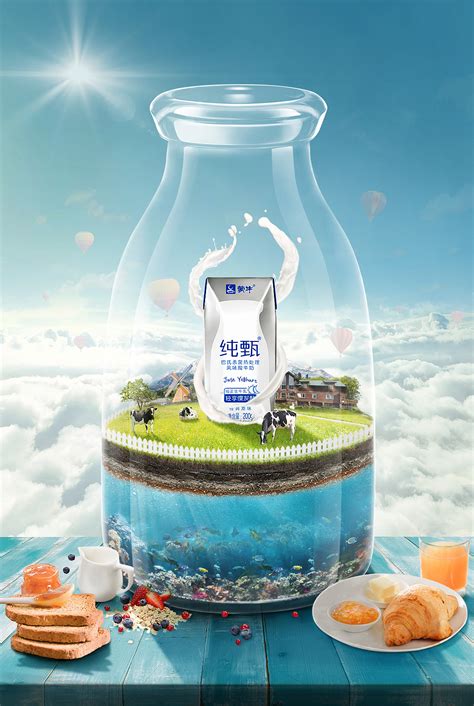 纯甄牛奶合成|平面|海报|ZH_May媚 - 原创作品 - 站酷 (ZCOOL)
