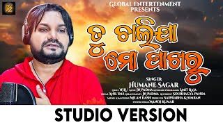 Tu Chalija Mo Pakharu - Humane Sagar - AllOdiaSongs.com