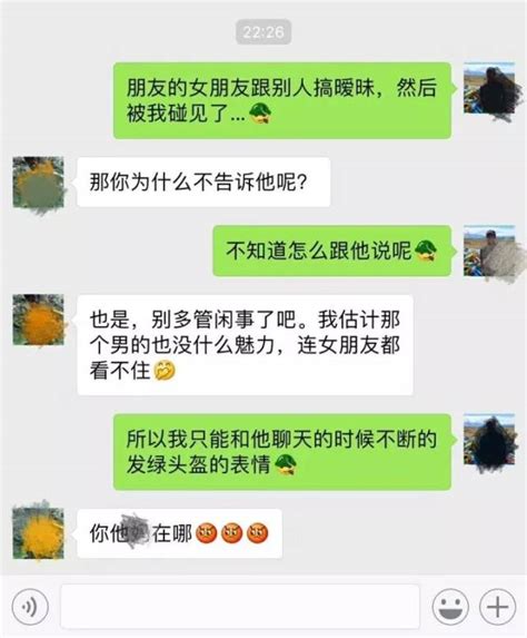 提醒别人被绿了的图片,提醒朋友绿帽子的语言,表示被绿了的图片(第2页)_大山谷图库