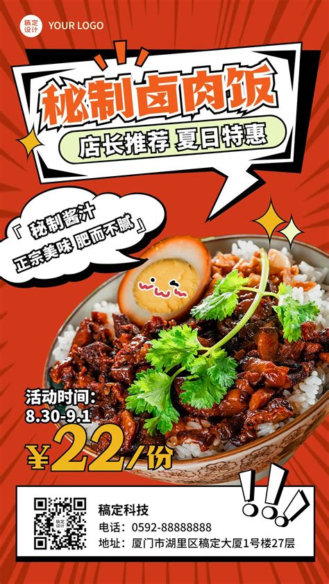 台湾人气卤肉饭家常版