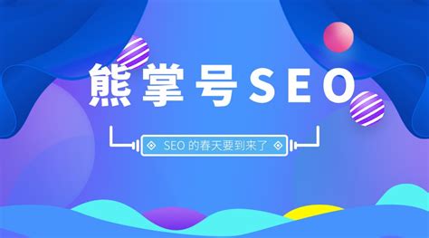 SEO优化网站结构的目的 – 【重庆SEO】