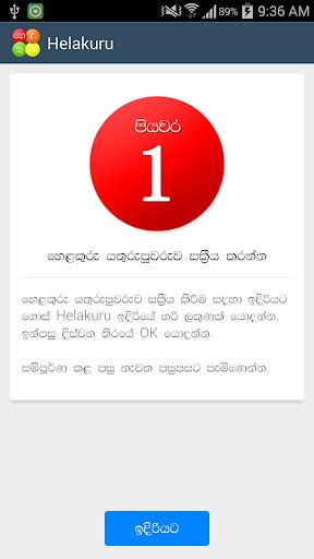 Helakuru Sinhala Keyboard Download Windows 10 的图像结果