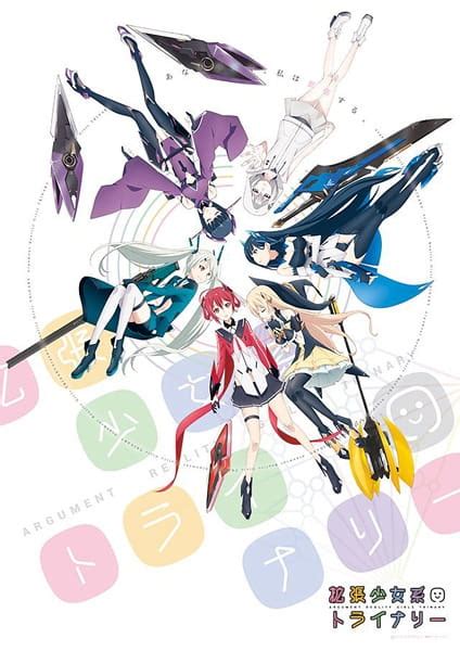 Kakuchou Shoujo-kei Trinary (Augmented Reality Girls Trinary ...