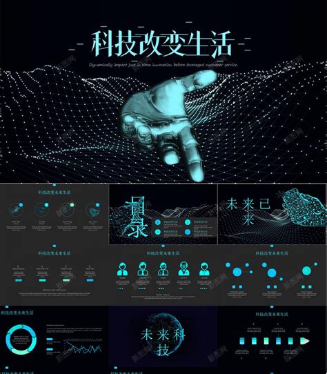 科技感科技引领未来科技人工智能海报设计图片下载 - 觅知网
