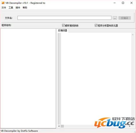 Visual Basic Full Decompiler 的图像结果