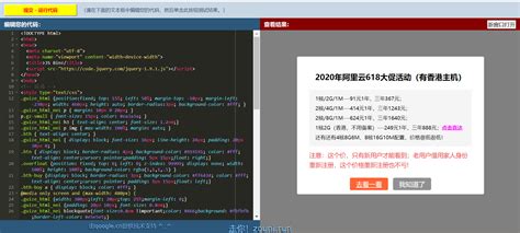 免费html中文网页模板 - 知乎