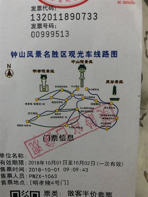 2019钟山风景名胜区-旅游攻略-门票-地址-问答-游记点评，南京旅游旅游景点推荐-去哪儿攻略