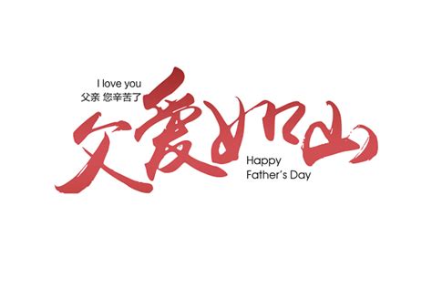 父亲节，最好听的10首歌送给父亲，您辛苦了。。。 _搜狐汽车_搜狐网