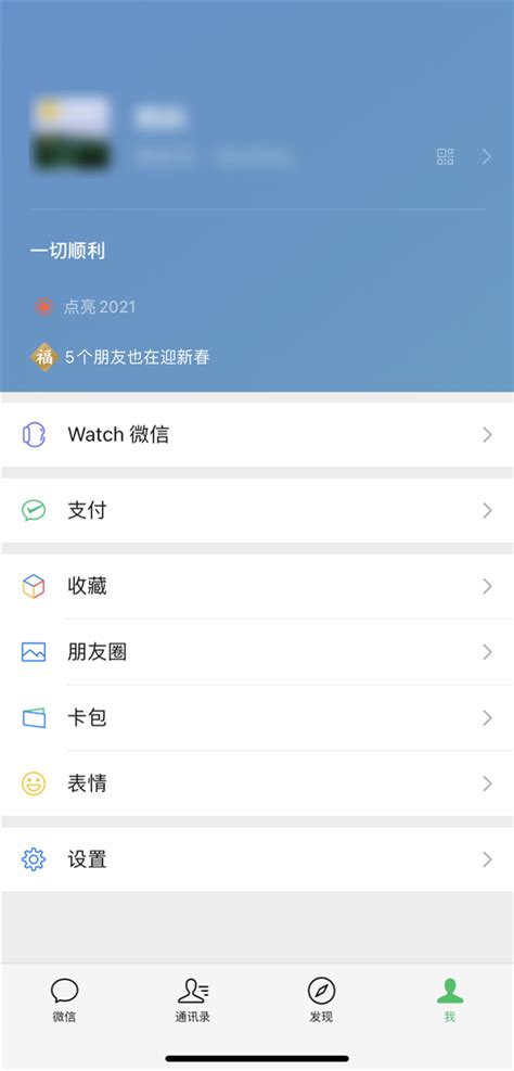 为什么有人的微信ID后面多了个“福”字？官方攻略来了 - Tencent WeChat 腾讯微信 - cnBeta.COM