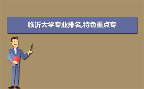 2019年临沂各县区经济数据出炉 莒南排名第7位_腾讯新闻