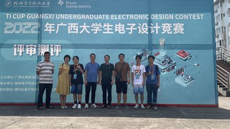 【喜讯】我校学子勇夺2022年广西大学生电子设计竞赛最高荣誉“TI”杯-柳州铁道职业技术学院