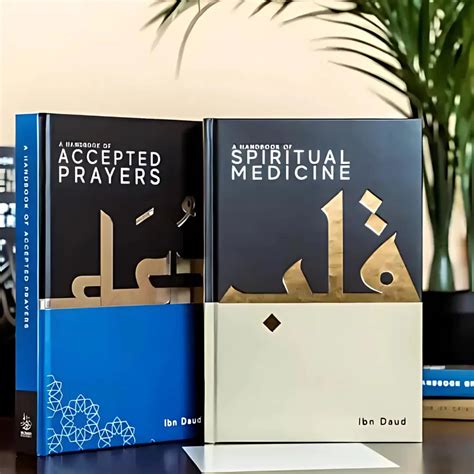 Ibn Daud Books - Handbook Series - Gift Edition – ilmStore.in
