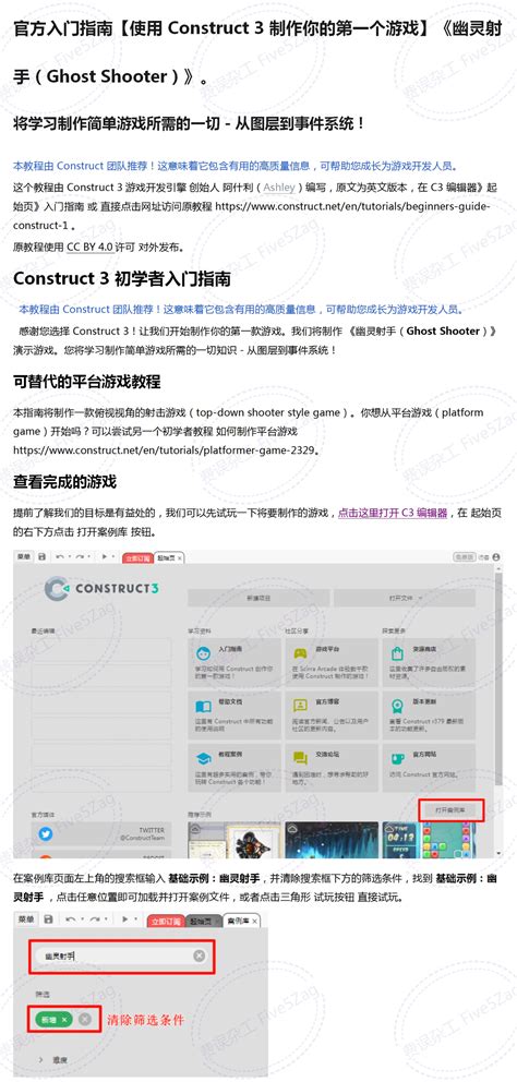 CC3 Tutorial 的图像结果