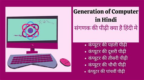 First Generation Language of Computer in Hindi 的图像结果