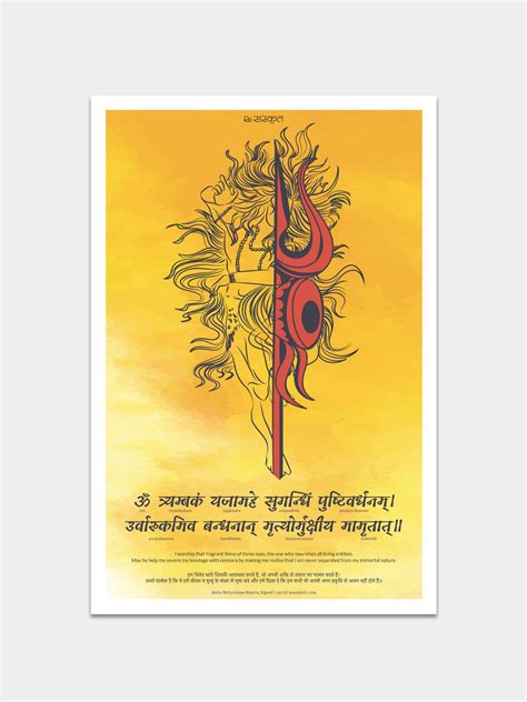 Maha Mrityunjaya Mantra Poster | Mantras, Sanskrit, Lord shiva painting