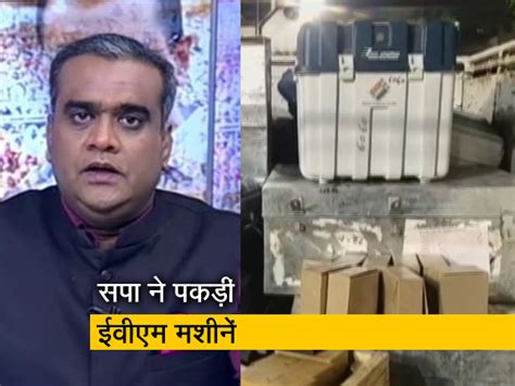 Hot Topic: अखिलेश यादव का आरोप, वाराणसी में ईवीएम एक जगह से दूसरी जगह ...