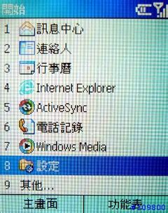 MPx220_設定GPRS - Mobile01