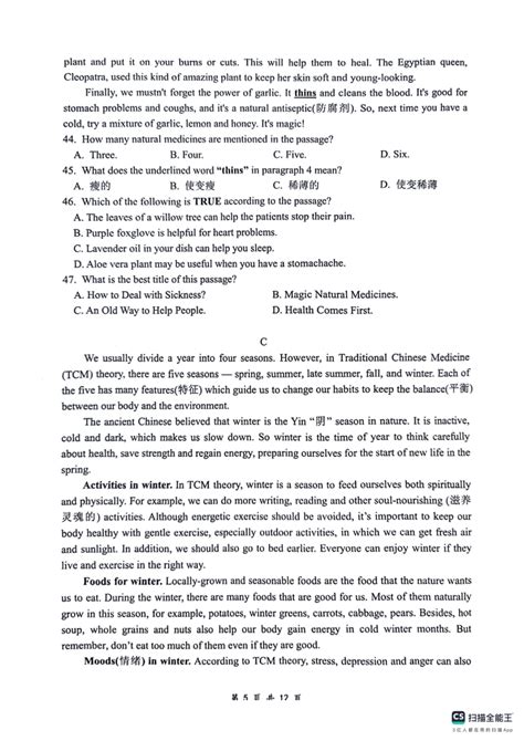 重庆市沙坪坝区第八中学校2023-2024学年九年级上学期12月月考英语试题（PDF版；无答案）-21世纪教育网