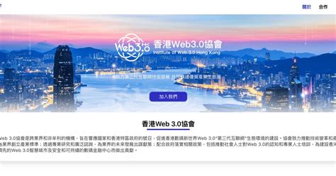 香港正式成立Web3.0协会 - 知乎