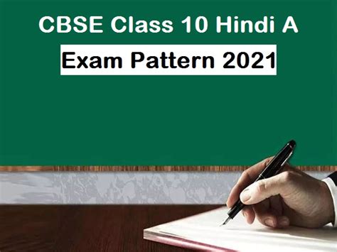 CBSE Class 10 Hindi A Board Exam 2021 - Check Hindi A Examination ...