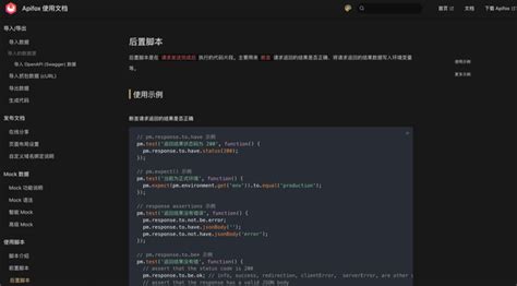 How to Debug Code Using Postman 的图像结果