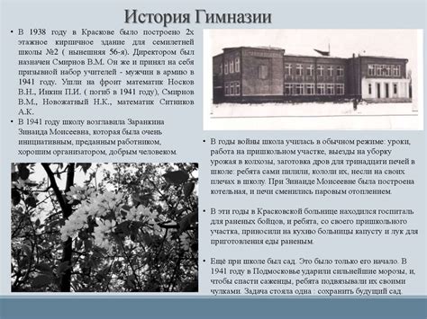 МОУ «Гимназия № 56». История Гимназии - online presentation