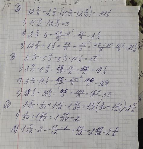 Вычеслите 1) 12 5/6 + 2 7/9 × (15 9/10 - 12 9/10) 2)3 4/17 × 5 2/3 + 3 ...