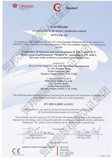 CE认证-认证机构设立审批-中易证ce认证服务机构