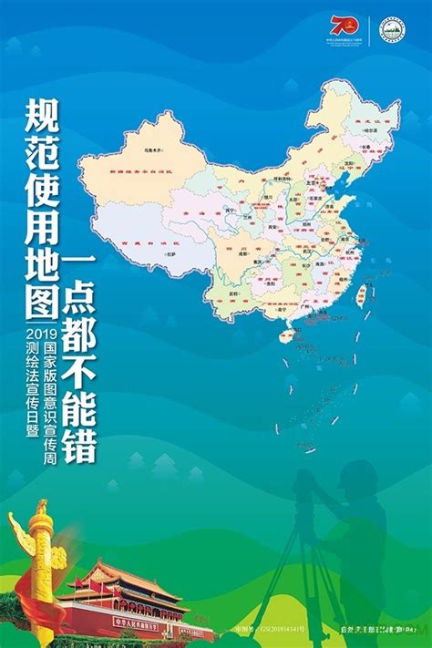 新版中国标准地图高清下载-2019新版标准中国地图清晰版下载 官方版-IT猫扑网