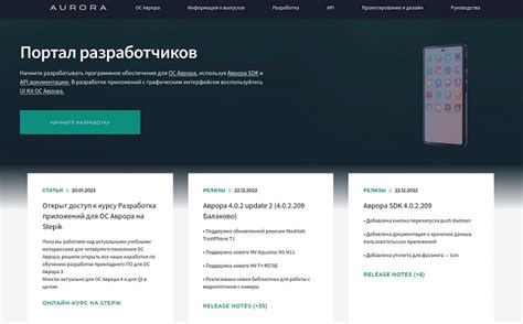 «Открытая мобильная платформа» обновила портал для разработчиков ...