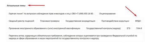 как проверить сертификат об обучении на подлинность