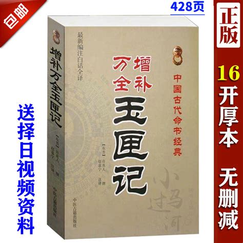 风水择日之《通书》_杨公堪舆古风水研究 黄麟堪舆风水