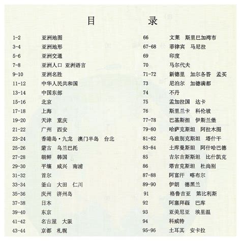 亚洲地图 的图像结果