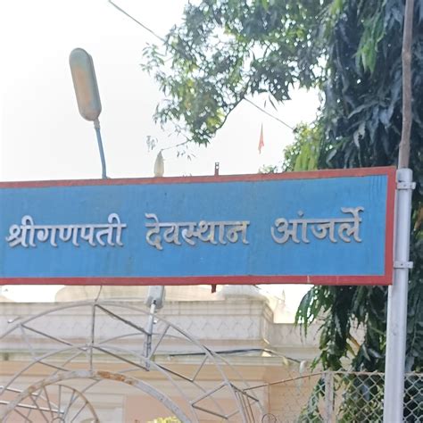 Siddhi Vinayak Ganapati Temple, Dapoli - Tripadvisor