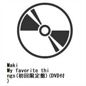 【CD】Maki ／ My favorite things(初回限定盤)(DVD付) | ヤマダウェブコム