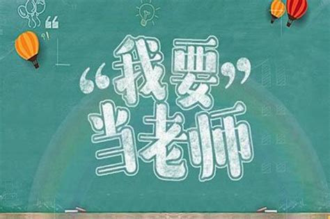 中小学教师资格证定期注册网报流程_360新知